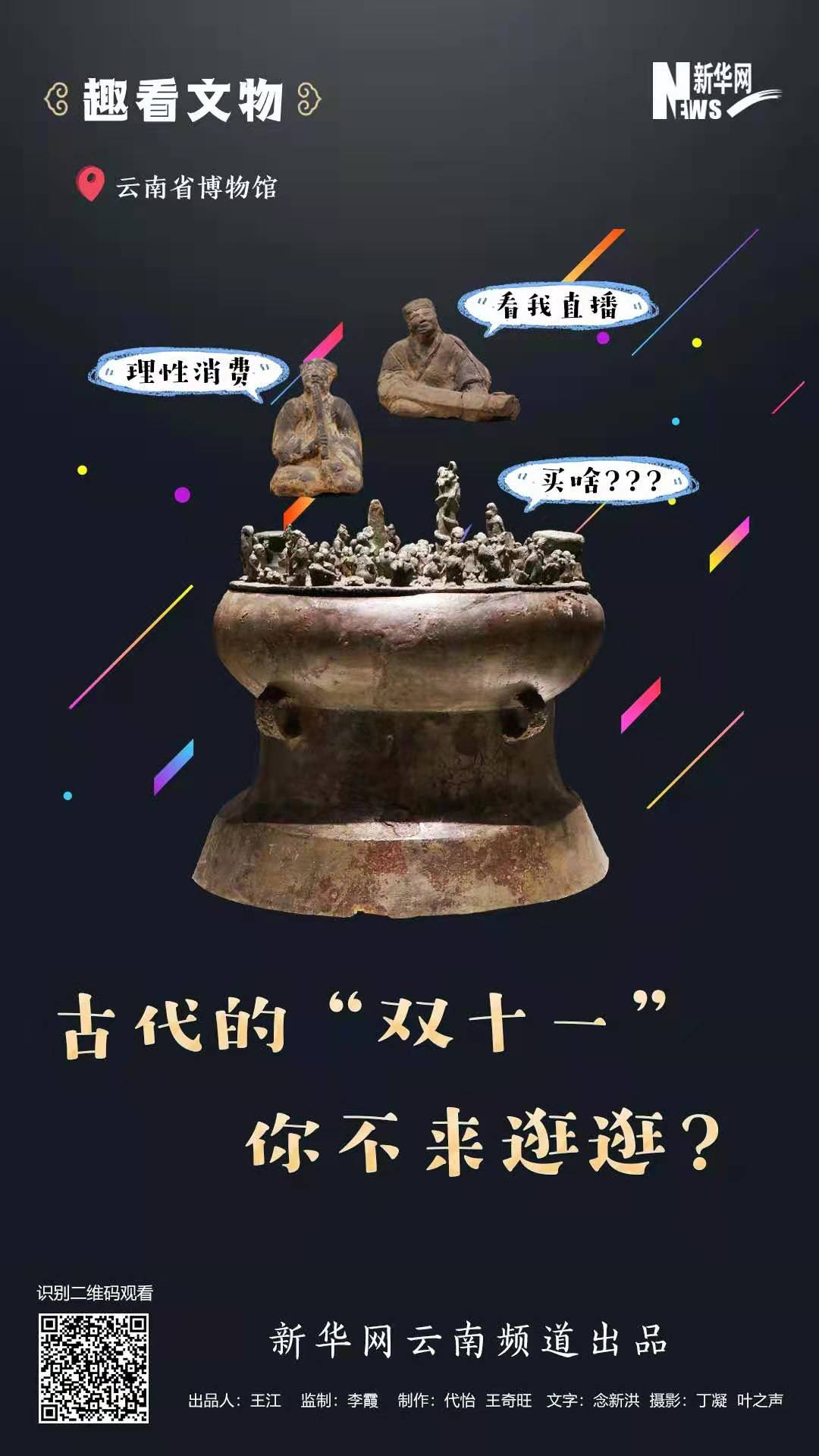 古代的“雙十一”?你不來逛逛？